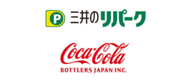 三井不動産リアルティ株式会社<br>コカ･コーラ ボトラーズジャパン株式会社