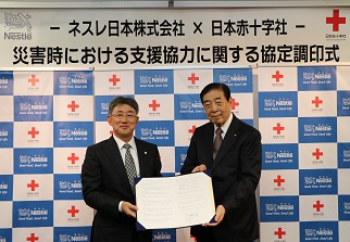 「災害時における支援協力に関する協定」