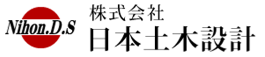 株式会社　日本土木設計