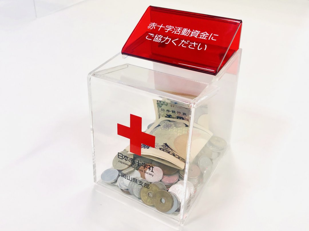 【即日発送】日本赤十字社　日用品　ボックス 避難生活用品