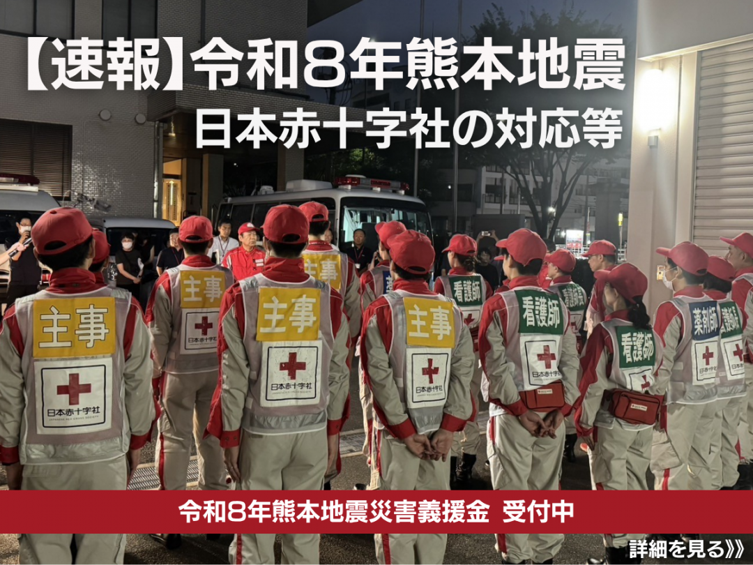 Work by Japanese Red Cross Society