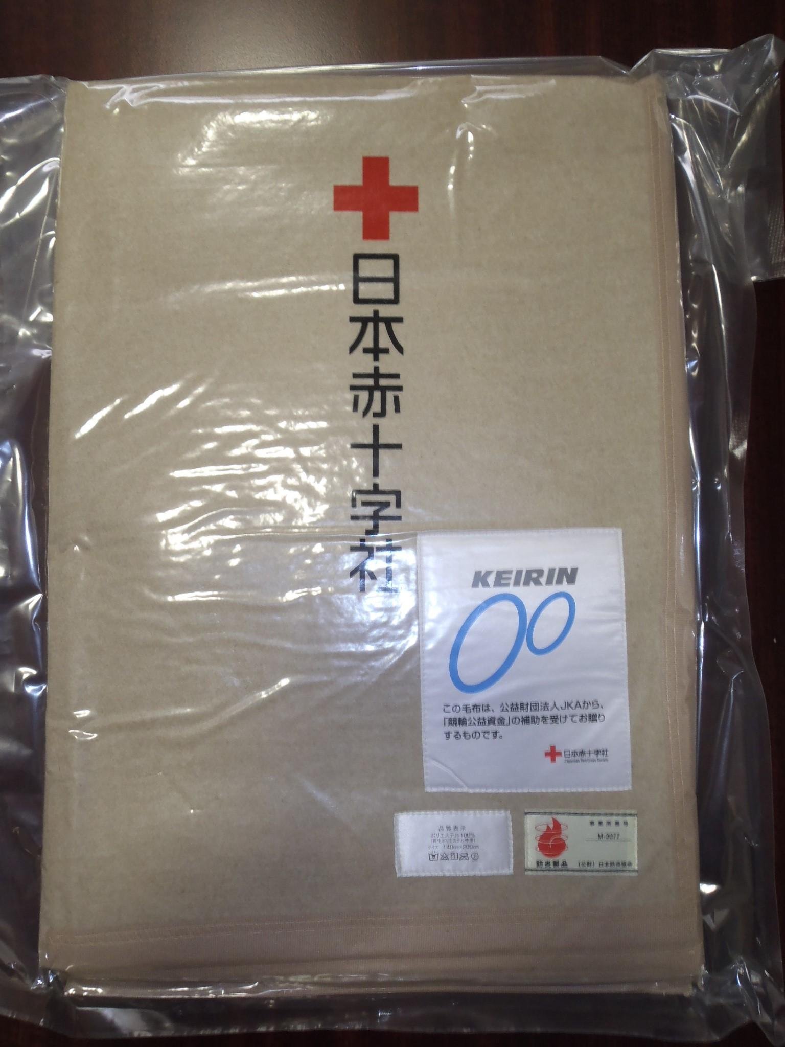 競輪の補助事業で非常災害救援物資を整備いたしました｜トピックス｜国内災害救護について｜日本赤十字社