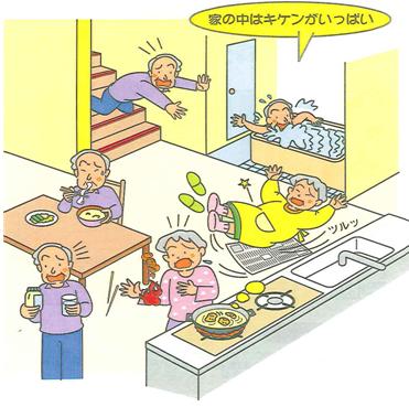 高齢者の事故防止 講習の内容について 講習について 日本赤十字社