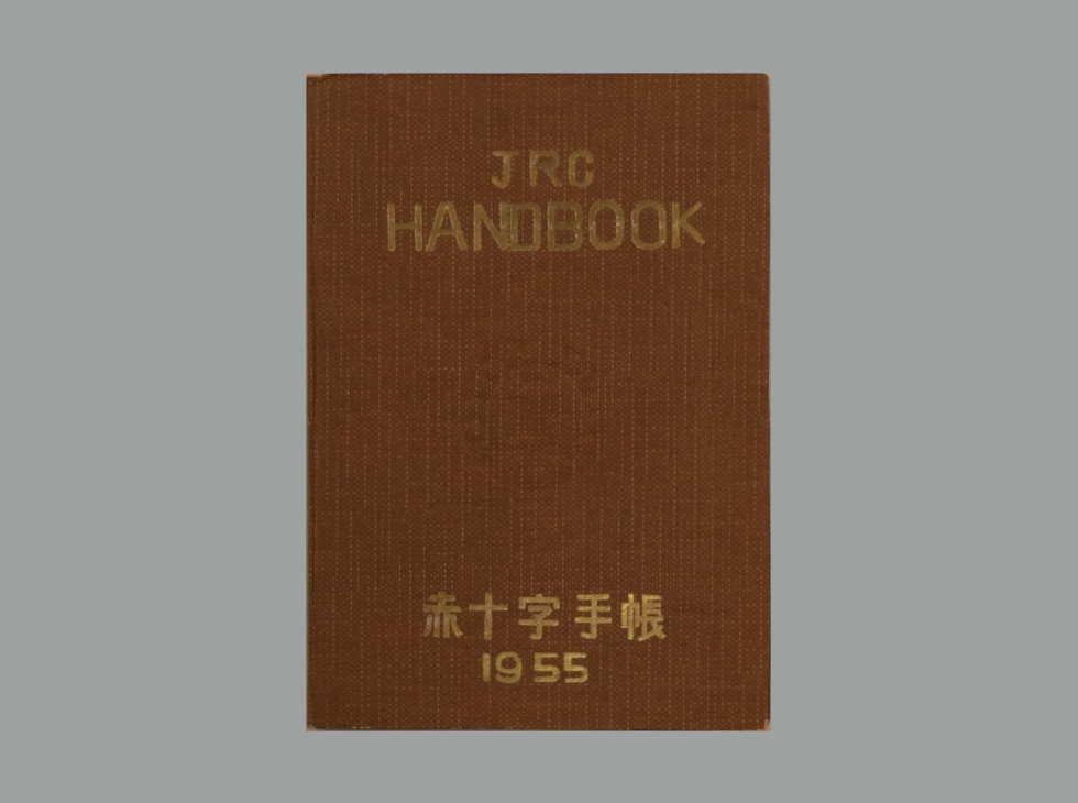 リーダーの心得【JRC HANDBOOK／赤十字手帳】｜青少年赤十字創設100